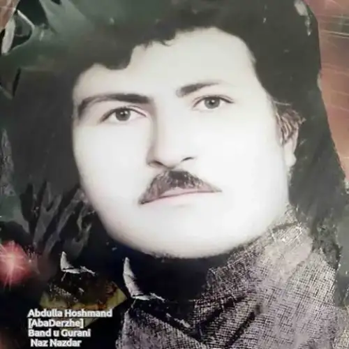 ناز نازداره